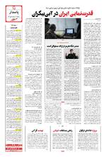 صفحه پانزدهم