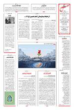 صفحه شانزدهم