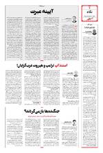 صفحه دوم