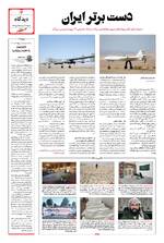 صفحه سوم