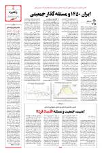 صفحه پنجم