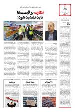 صفحه ششم