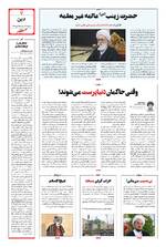 صفحه هفتم