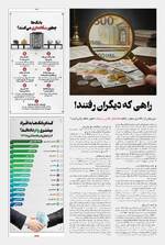 صفحه نهم