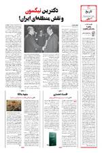 صفحه دهم