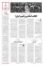 صفحه یازدهم