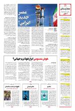 صفحه دوازدهم