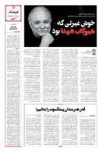 صفحه سیزدهم