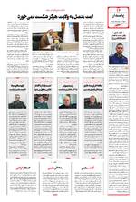 صفحه چهاردهم