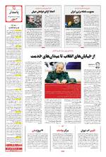 صفحه پانزدهم