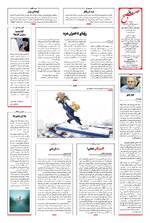 صفحه شانزدهم
