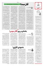 صفحه دوم