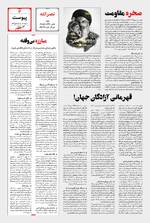 صفحه سوم
