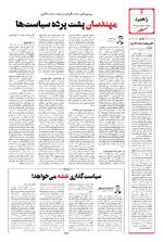 صفحه چهارم
