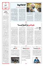 صفحه هفتم