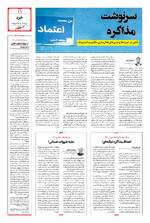 صفحه یازدهم
