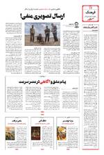 صفحه دوازدهم