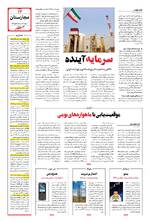 صفحه سیزدهم