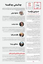 صفحه دوازدهم