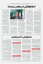 صفحه سیزدهم