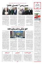 صفحه چهاردهم