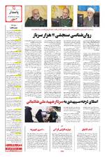 صفحه پانزدهم