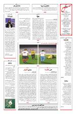 صفحه شانزدهم