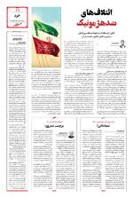 صفحه یازدهم