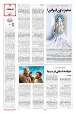 صفحه سیزدهم