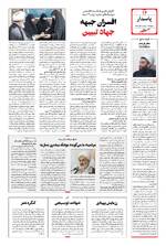 صفحه چهاردهم