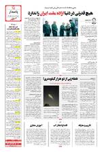 صفحه پانزدهم