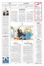 صفحه شانزدهم