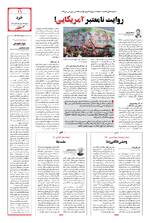 صفحه یازدهم