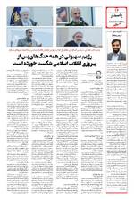 صفحه چهاردهم