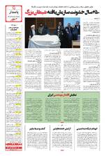 صفحه پانزدهم