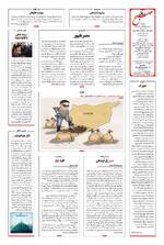 صفحه شانزدهم