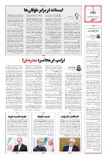 صفحه دوم