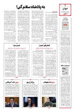 صفحه چهارم