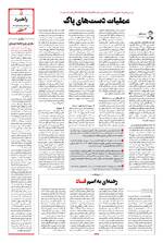صفحه پنجم