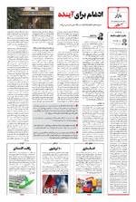 صفحه ششم