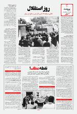 صفحه دهم