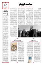 صفحه یازدهم
