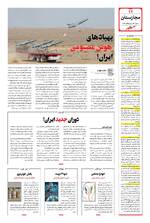 صفحه دوازدهم