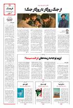 صفحه سیزدهم