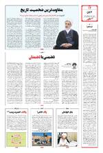 صفحه چهاردهم