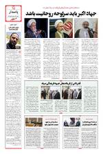 صفحه پانزدهم