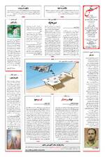 صفحه شانزدهم