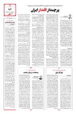 صفحه یازدهم