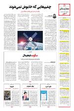 صفحه دوازدهم