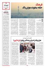 صفحه سیزدهم